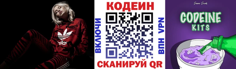 Купить  Горно-Алтайск  Codein Purple Drank 