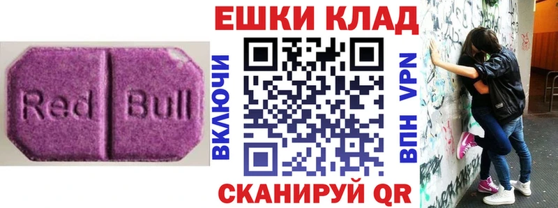 Купить закладки  Горно-Алтайск  ЭКСТАЗИ 250 мг 