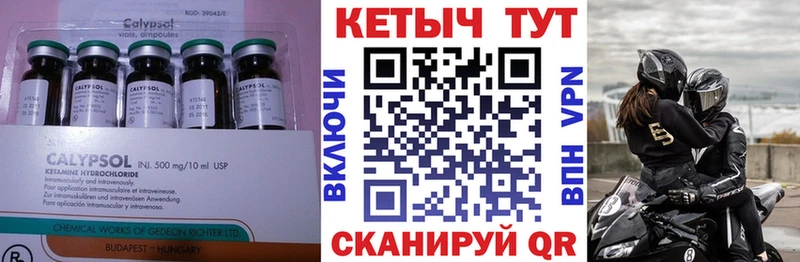 Купить  Горно-Алтайск  КЕТАМИН ketamine 