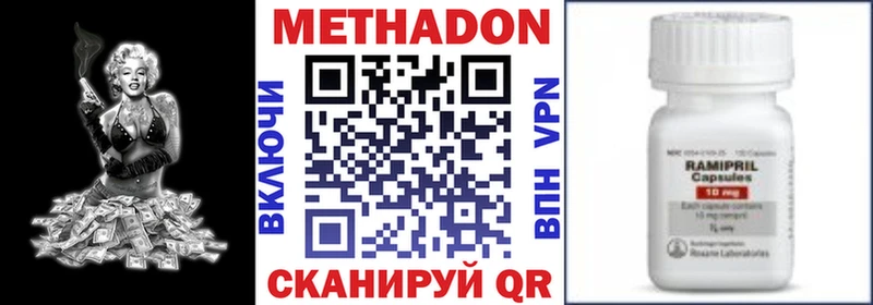 Метадон methadone  Купить где  Горно-Алтайск 